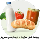 کالاهای سوپرمارکتی