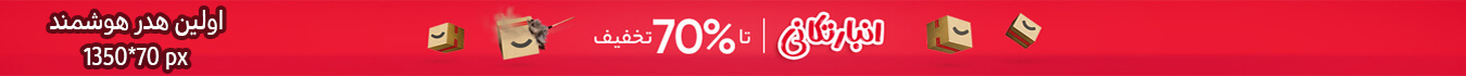 هدر بالا